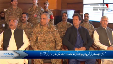 Rawalpindi- COAS General Bajwa's tenure extended for three years