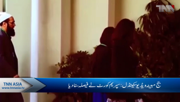 SC announces verdict on judge Arshad Malik video scandal case
