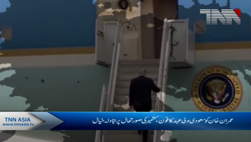 Saudi Prince Salman calls PM Imran to discuss occupied Kashmir
