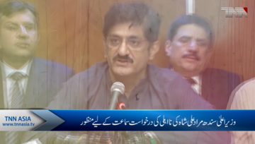 Sindh Chief Minister Murad Ali Shah's disqualification petition approved for hearing

