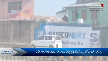 Srinagar-Curfew Continues on 5th day, over 600 detained in IHK