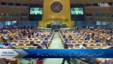 UN Security Council to hold 'closed door' meeting on Kashmir today