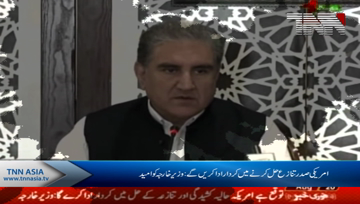 US president will play role in resolving conflict: Foreign Minister