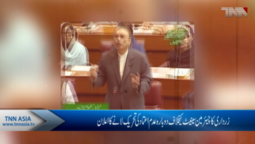 Zardari announces to table no-trust motion against Chairman Senate again
