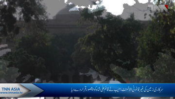 Illegal allotment of public land; NAB declared Qaim Ali Shah innocent