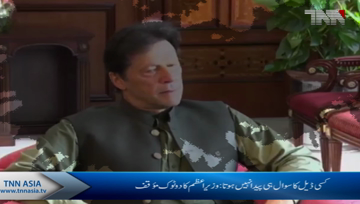 Islamabad- Deal is Impossible with any one,PM