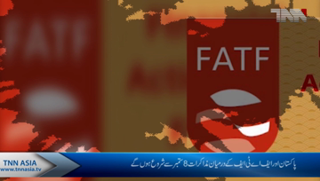 Islamabad- FATF to evaluate Pakistan's progress on September 8