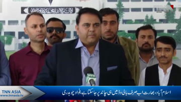 Islamabad- India reach on moon in only bollywood,Fawad Chaudhary