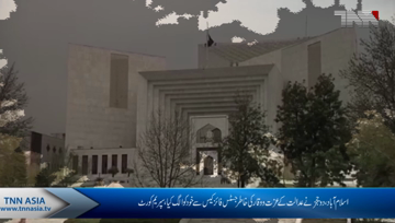 Islamabad- Justice Qazi Faiz Isa Reference Important step taken by the Supreme Court of Pakistan