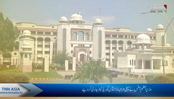 Islamabad- PM Office Issue red letter to ministries