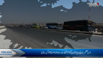 Islamabad- PM takes notice of reported extortion at highways check-posts