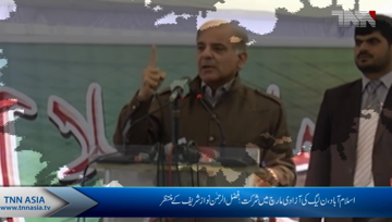 Islamabad- Shahbaz Sharif will decide about JUI long march