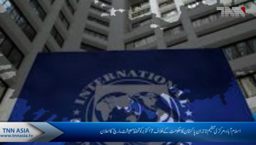 Islamabad- Traders Announce to march against Government