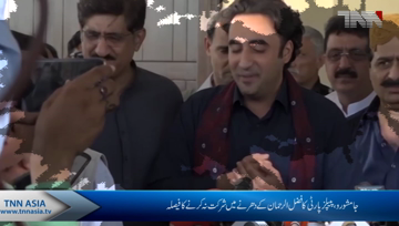 Jamshoro- PPP not to join Fazlur Rehman's Islamabad march but will provide 'moral support', says Bilawal.
