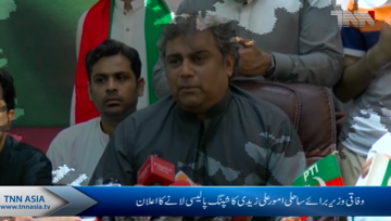 Karachi- Ali Zaidi Announce to make Shipping Policy