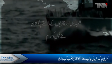 Karachi- Pakistan Navy Release Doccumentary Zarb e aab