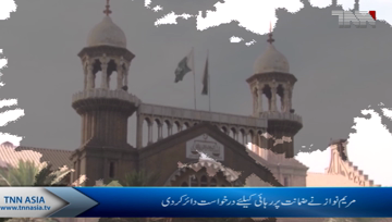 Lahore- Maryam Nawaz moves LHC against her arrest by NAB team