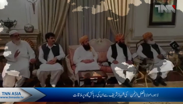 Lahore- Moulana Fazl ur rehman meets Shahbaz sharif