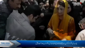 Maryam, Yousaf Abbas produced before NAB court in Chaudhry Sugar Mills case

