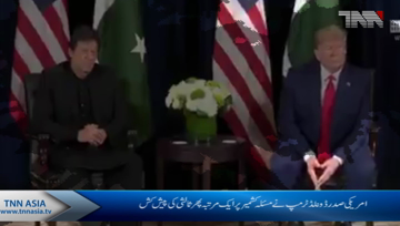 New york- PM Imran Khan meets US president Trump