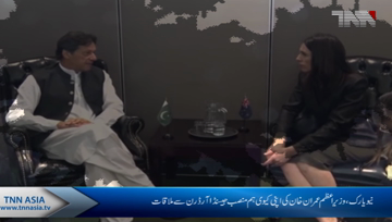 New york- PM Imran khan meets Newzealand PM