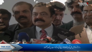 Rana Sana reserves verdict on plea for house food in jail