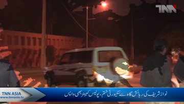 Security abolished from Nawaz Sharif's residence, police cabins also returned