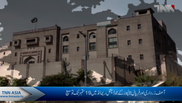 Zardari, Talpur's judicial remand extended till Sept 19 in Money laundering, Park Lane references
