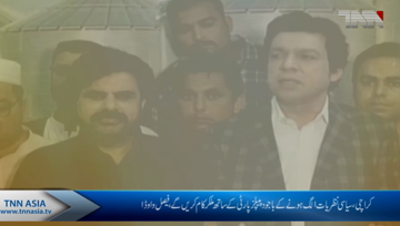 karachi,PTI and PPP will work together-Faisal wawda