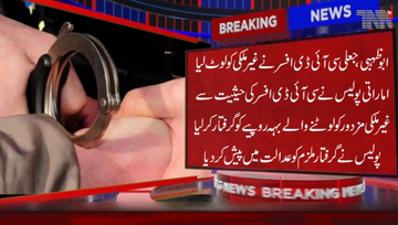 Abu Dhabi- UAE Police arrested a fake CID Officer, who robbed a foreigner 