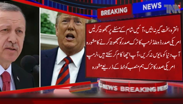 Ankara- American President Donald Trump advises Turkish President to compromise on Syria issue