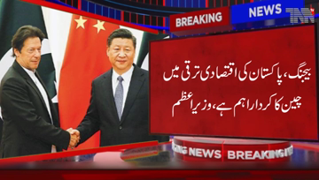 Beijing- PM Khan discusses Kashmir, trade and economic affairs with President Xi Jinping