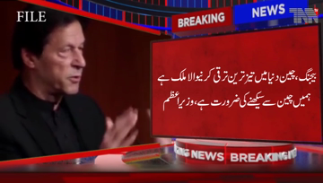 Beijing- China is fastest growing country in the world, PM Imran Khan