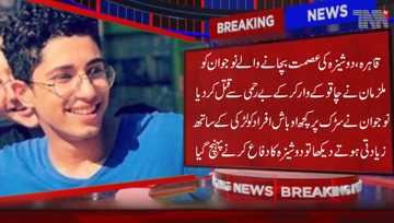 Cairo- Man brutally murdered while saving the Honor of Woman 