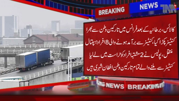 Calais- Another Container Full of Immigrants Seized,  Police have shifted 8 persons who were found in the Container to Hospital, Police arrest 2 suspects