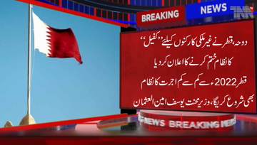Doha, Qatar announces termination of 