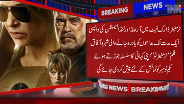 Hollywood- Arnold and Linda Hamilton return to Terminator Dark Fat