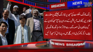 Hong Kong- The Hong Kong Government apologized for throwing blue paint through a water cannon at a mosque