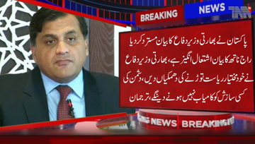 Isalamabad- Pakistan rejects Indian Defense Minister's statement, Rajnath's statement is outrageous. Will not allow any enemy conspiracy to succeed. Foreign Office
