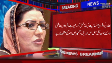 Islamabad- Advisor to PM Firdous Aashiq Awan Tweet