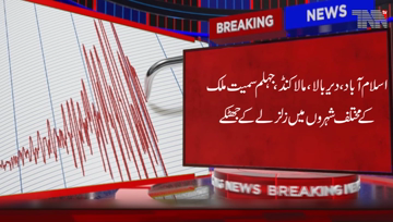 Islamabad- Earthquake in different areas