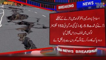 Islamabad- Earthquake tremors were felt in different parts of Federal Capital and KPK. The magnitude of the earthquake was 5.8