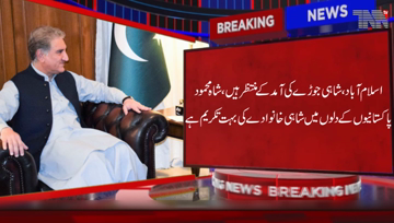 Islamabad- Foreign Minister meets British High Commissioner