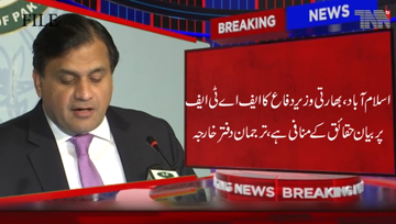 Islamabad- Foreign Office rejects Indian Defense Minister Statement