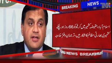 Islamabad- Foreign Office weekly briefing