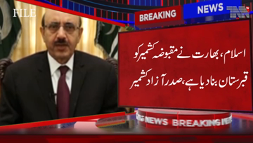 اسلام آباد، بھارت نے مقبوضہ کشمیر کو قبرستان بنادیا ہے، صدر آزاد کشمیر