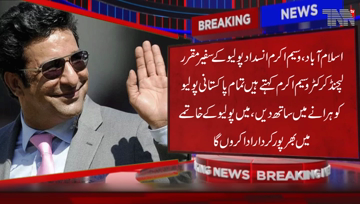 Islamabad- Legend cricketer Wasim Akram appointed anti-polio ambassador