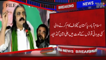 Islamabad- Molana Political Carrier ends, Ali Amin Gandapur