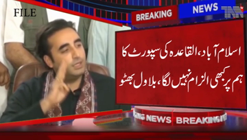 Islamabad- Never accused of al-Qaeda support, says Bilawal