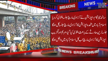 Islamabad- Opposition postpones Azadi March rally till Friday over Tezgam incident